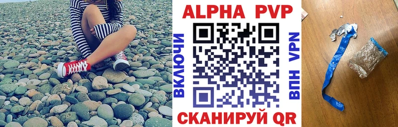 Alpha PVP Соль Купить закладки Пустошка