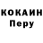 ТГК жижа Tenirt