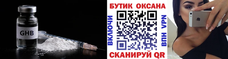 Купить  Пустошка  БУТИРАТ 99% 
