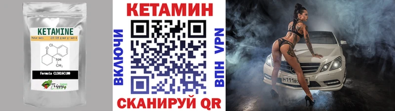КЕТАМИН ketamine  Купить  Пустошка 