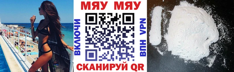 Меф 4 MMC Купить где Пустошка