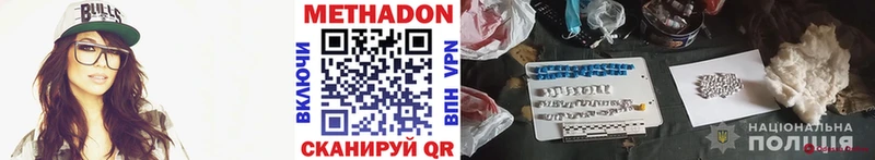 Метадон VHQ  Купить  Пустошка 