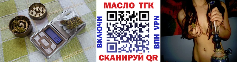 ТГК жижа  Купить закладки  Пустошка 